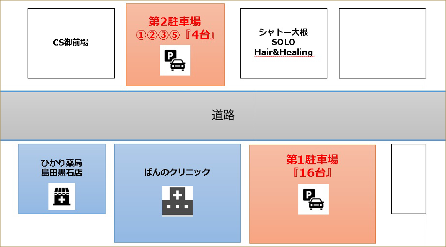 駐車場案内